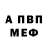 Метадон VHQ Savvateev