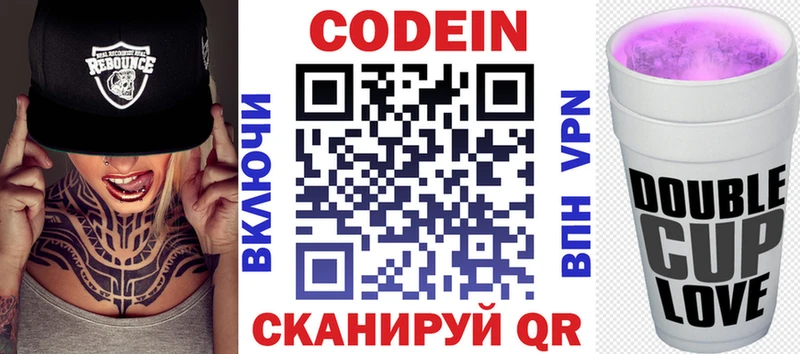 Кодеиновый сироп Lean Purple Drank  mega ТОР  Закаменск  магазин  наркотиков 