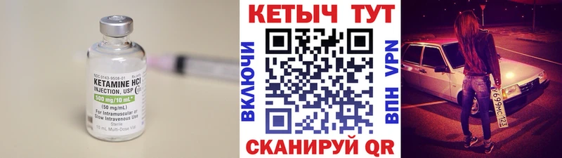 магазин Закаменск Кетамин ketamine
