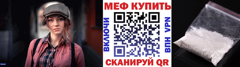 Меф мяу мяу мука Закаменск